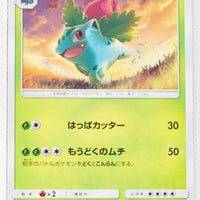 SM3+ Shining Legends 002/072 Ivysaur