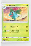 SM3+ Shining Legends 002/072 Ivysaur