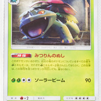 SM3+ Shining Legends 003/072 Venusaur