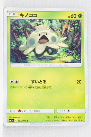 SM3+ Shining Legends 005/072 Shroomish