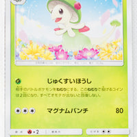 SM3+ Shining Legends 006/072 Breloom