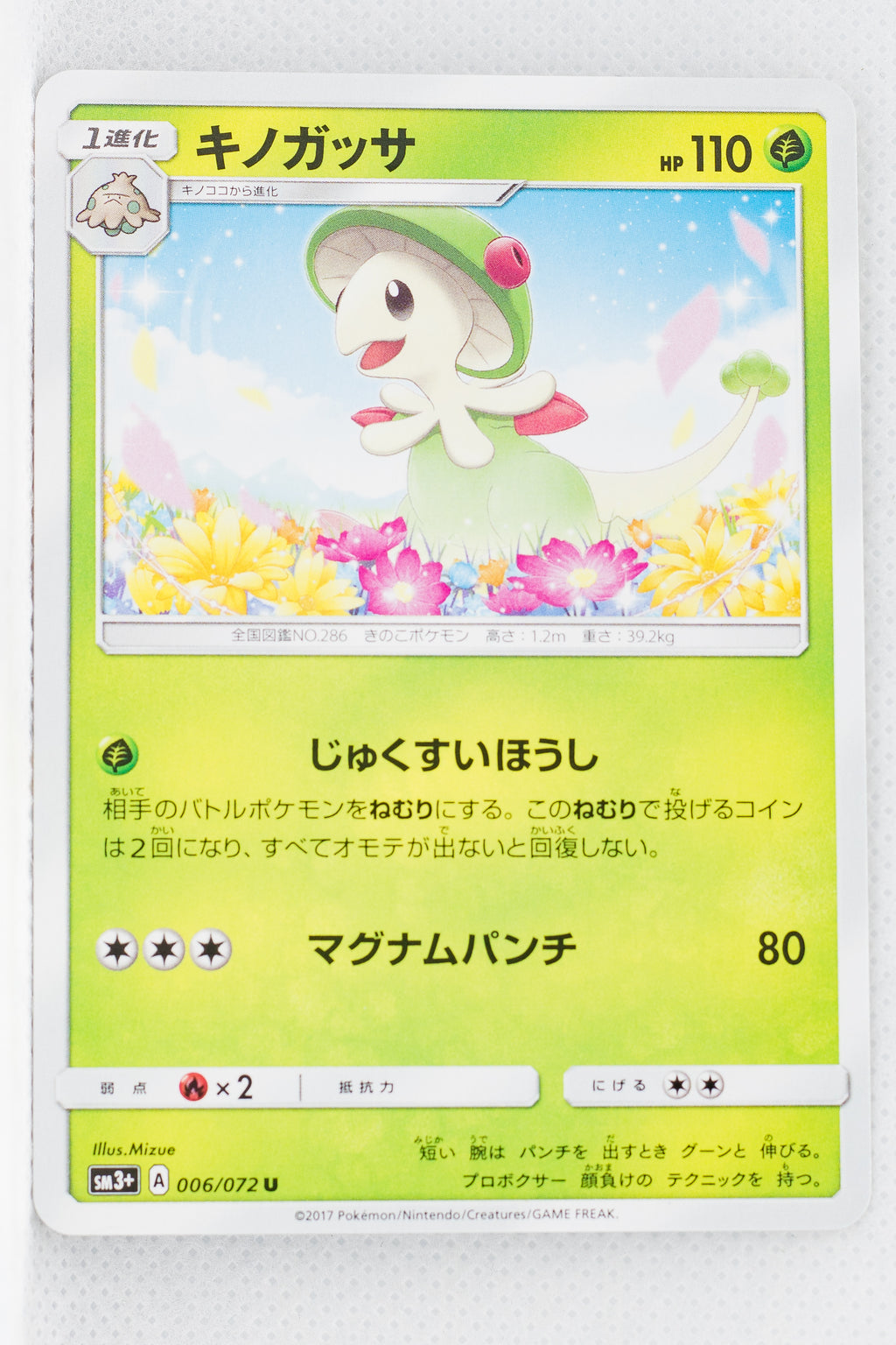 SM3+ Shining Legends 006/072 Breloom