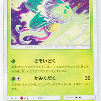 SM3+ Shining Legends 007/072 Carnivine