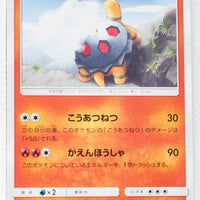 SM3+ Shining Legends 012/072 Torkoal