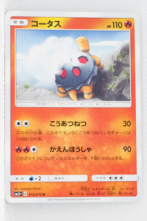 SM3+ Shining Legends 012/072 Torkoal