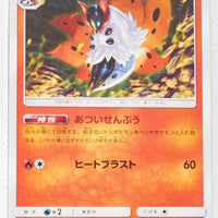 SM3+ Shining Legends 014/072 Volcarona