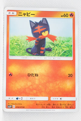 SM3+ Shining Legends 016/072 Litten