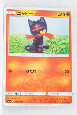 SM3+ Shining Legends 016/072 Litten
