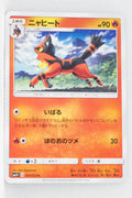 SM3+ Shining Legends 017/072 Torracat