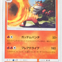 SM3+ Shining Legends 018/072 Incineroar