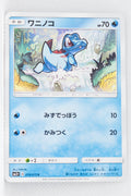 SM3+ Shining Legends 019/072 Totodile