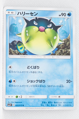 SM3+ Shining Legends 022/072 Qwilfish