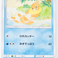 SM3+ Shining Legends 023/072 Buizel