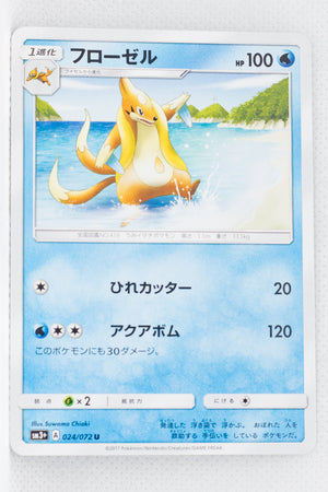 SM3+ Shining Legends 024/072 Floatzel