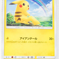 SM3+ Shining Legends 029/072 Pikachu