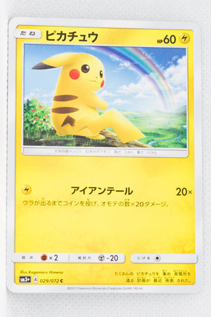 SM3+ Shining Legends 029/072 Pikachu