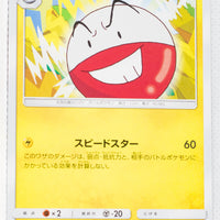 SM3+ Shining Legends 032/072 Electrode