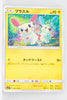 SM3+ Shining Legends 034/072 Plusle