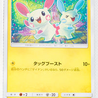 SM3+ Shining Legends 034/072 Plusle