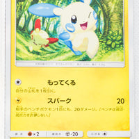 SM3+ Shining Legends 035/072 Minun