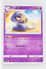 SM3+ Shining Legends 038/072 Arbok