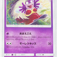 SM3+ Shining Legends 039/072 Jynx