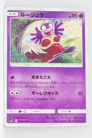 SM3+ Shining Legends 039/072 Jynx