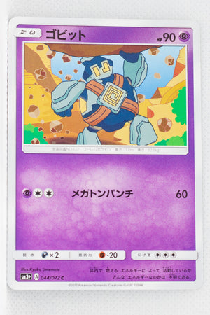 SM3+ Shining Legends 044/072 Golett