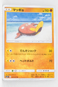 SM3+ Shining Legends 047/072 Stunfisk