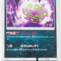 SM3+ Shining Legends 048/072 Spiritomb