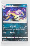 SM3+ Shining Legends 050/072 Liepard