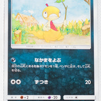 SM3+ Shining Legends 051/072 Scraggy