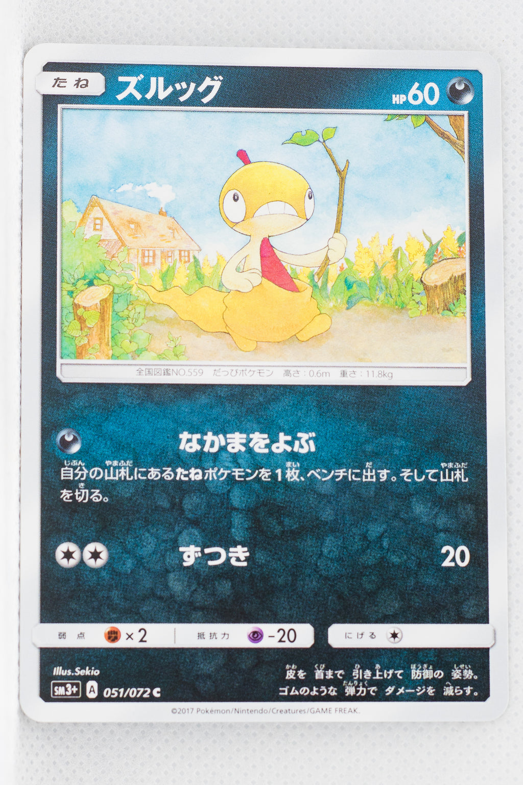 SM3+ Shining Legends 051/072 Scraggy