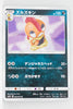 SM3+ Shining Legends 052/072 Scrafty