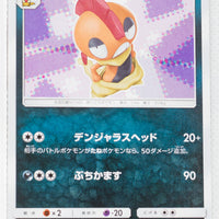 SM3+ Shining Legends 052/072 Scrafty