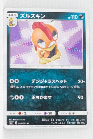 SM3+ Shining Legends 052/072 Scrafty