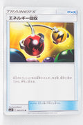 SM3+ Shining Legends 060/072 Energy Retrieval