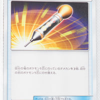 SM3+ Shining Legends 063/072 Damage Mover