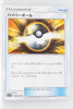 SM3+ Shining Legends 064/072 Ultra Ball