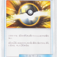 SM3+ Shining Legends 064/072 Ultra Ball