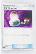 SM3+ Shining Legends 065/072 Switch