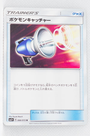 SM3+ Shining Legends 066/072 Pokémon Catcher