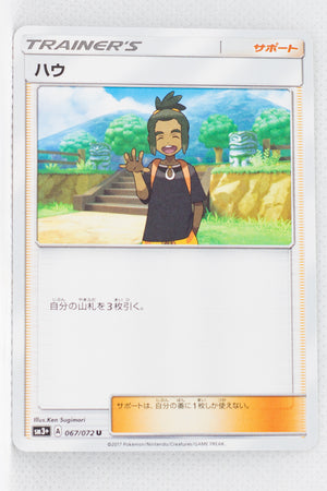 SM3+ Shining Legends 067/072 Hau