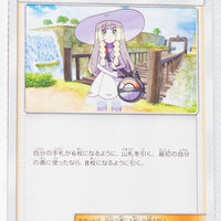 SM3+ Shining Legends 070/072 Lillie