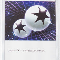 SM3+ Shining Legends 071/072 Double Colorless Energy