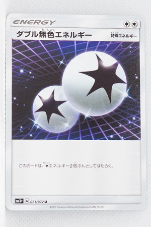 SM3+ Shining Legends 071/072 Double Colorless Energy
