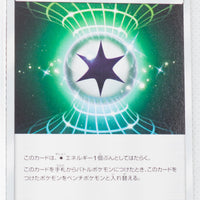 SM3+ Shining Legends 072/072 Warp Energy