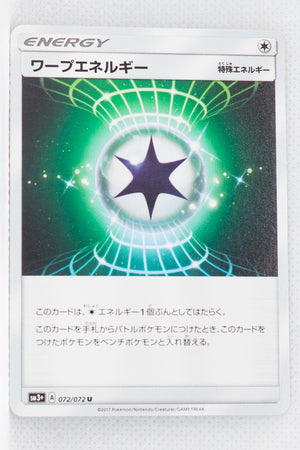 SM3+ Shining Legends 072/072 Warp Energy