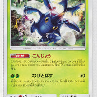 SM3H Battle Rainbow 004/051 Heracross