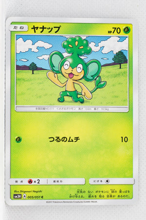 SM3H Battle Rainbow 005/051 Pansage